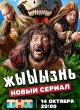 жЫЫЫзнь