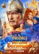  Финист. Первый богатырь 