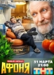 Афоня
