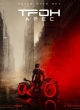 Трон 3