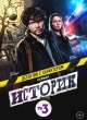 Историк