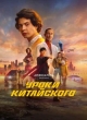  Уроки китайского 