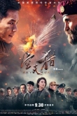 Небесный охотник