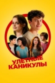  Лагерь 