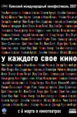 У каждого свое кино