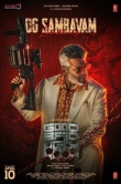 Хороший, плохой, злой