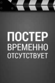 Тупой и еще тупее