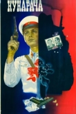  Кукарача 