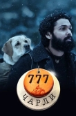 777 Чарли