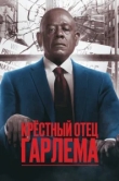 Крёстный отец Гарлема 4 сезон