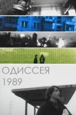 Одиссея 1989
