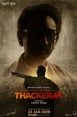 Такерей
