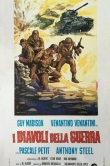 Дьяволы войны