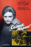  Салют, Мария! 