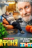 Афоня