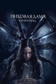 Пиковая дама: Черный обряд