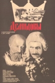 Демидовы