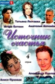 Источник счастья