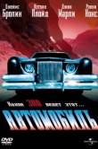  Автомобиль 
