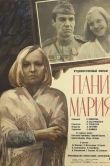Пани Мария