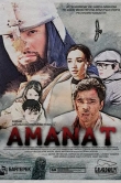 Аманат