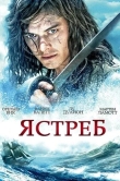 Ястреб