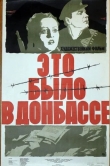 Это было в Донбассе
