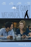 Гигантский механический человек