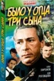 Было у отца три сына