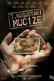 Чудо в камере № 7