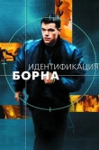 Идентификация Борна
