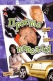 Просто повезло
