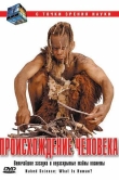 С точки зрения науки