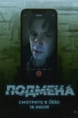 Утопленник