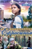 Ефросинья