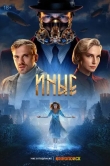 Иные