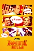  Хорошие шутки 