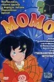 Момо