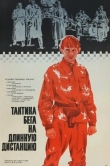 Тактика бега на длинную дистанцию