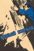 Белый взрыв