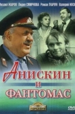 Анискин и Фантомас