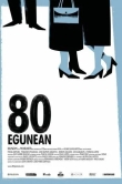 80 дней