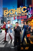 Бизнес по-казахски в Корее