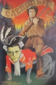  Следопыт 