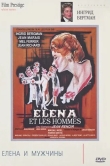 Елена и мужчины