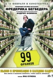 99 франков