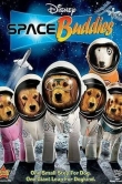 Космические друзья