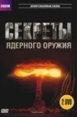 BBC: Секреты ядерного оружия