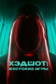  Хэдшот: Жестокие игры 