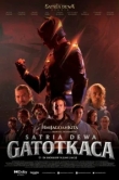 Гхатоткача 